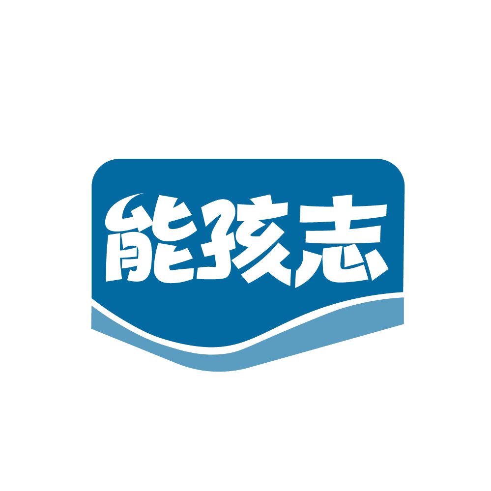 能孩志 第20类家具 注册号82241511商标图样