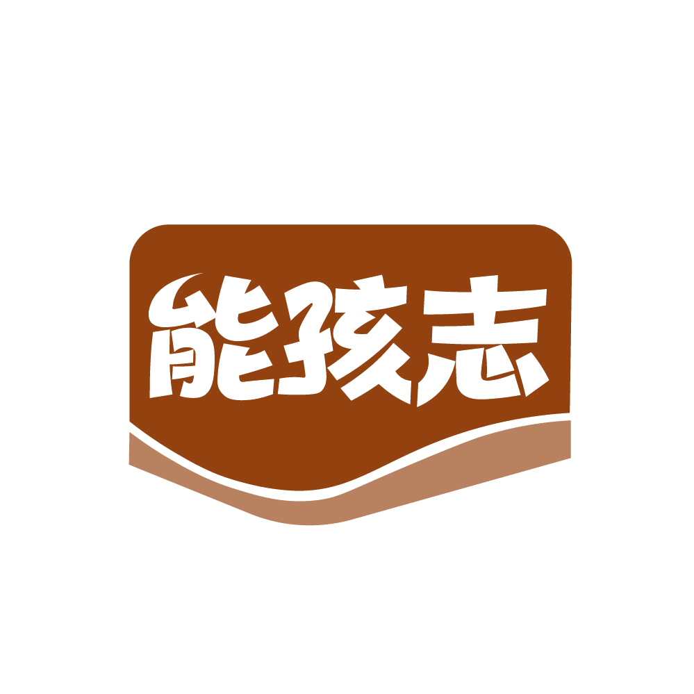 能孩志 第24类布料床单 注册号82241918商标图样