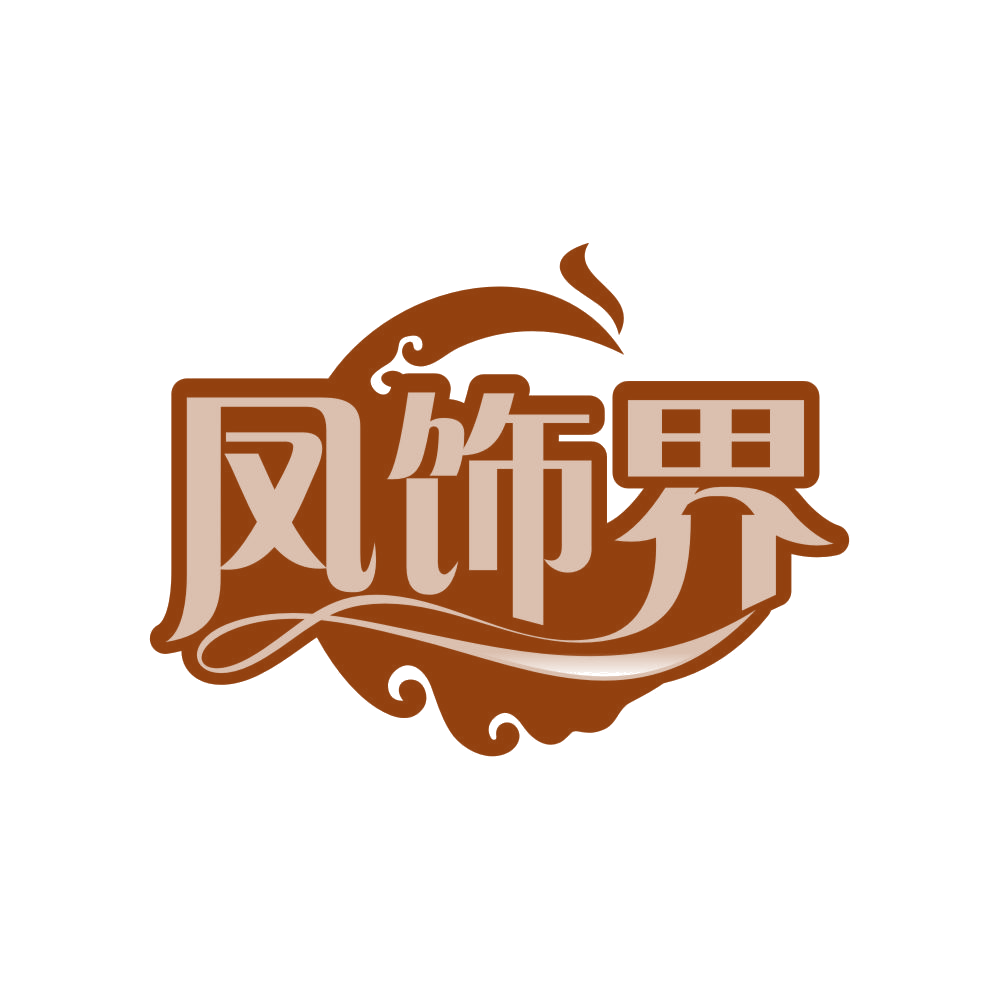 凤饰界 第14类珠宝钟表 注册号82245696商标图样