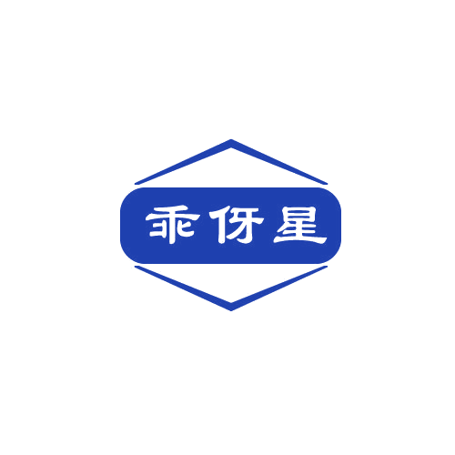 乖伢星 第3类日化用品 注册号82245705商标图样