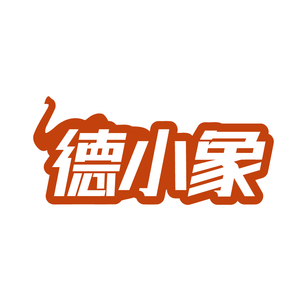 德小象 第21类厨房洁具 注册号82247524商标图样
