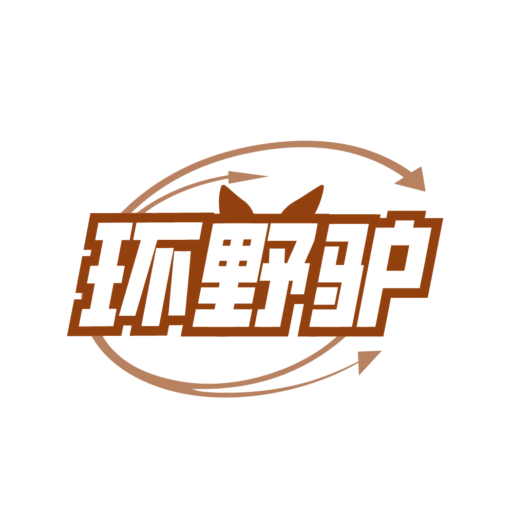 环野驴 第18类皮革皮具 注册号82247708商标图样
