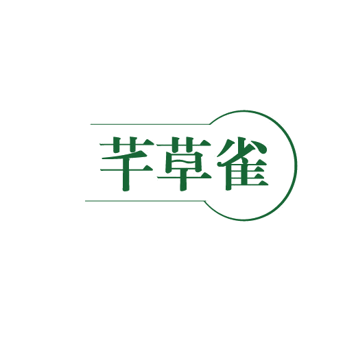 芊草雀 第3类日化用品 注册号82247858商标图样