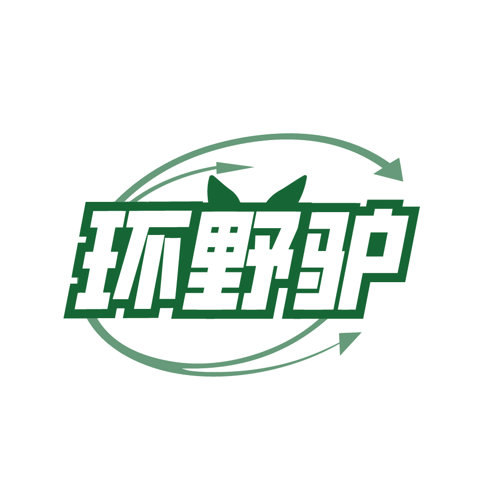环野驴 第25类服装鞋帽 注册号82249557商标图样
