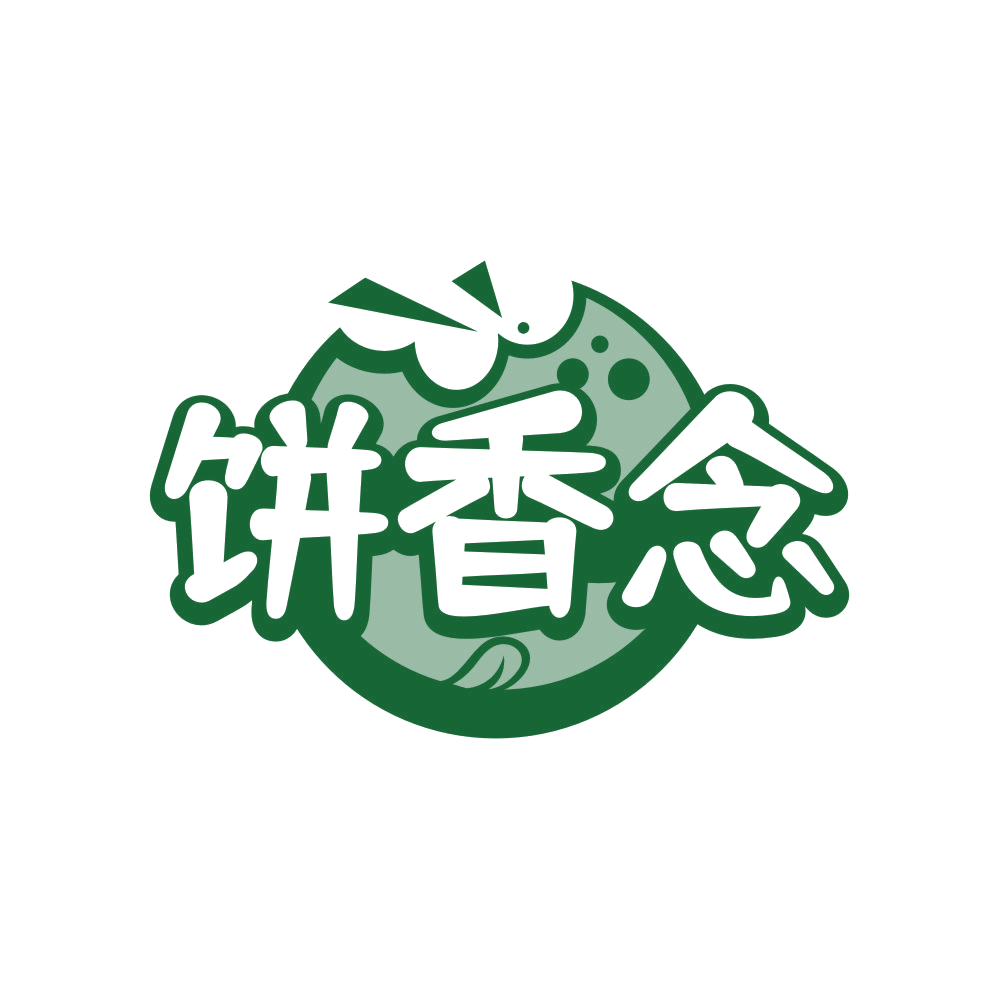 饼香念 第30类小食配料 注册号82251517商标图样