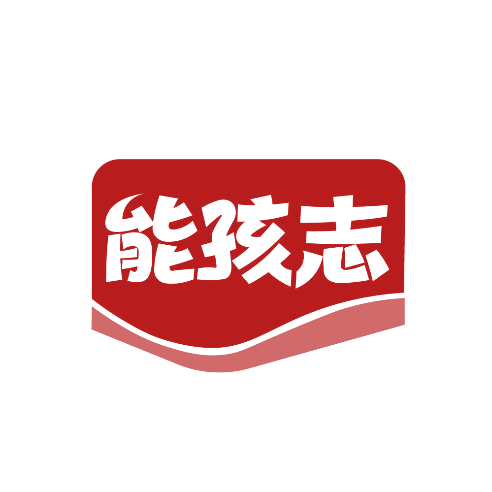 能孩志 第3类日化用品 注册号82251745商标图样