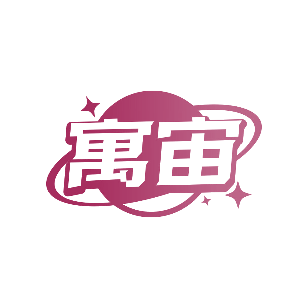 寓宙 第43类餐饮住宿 注册号82255371商标图样