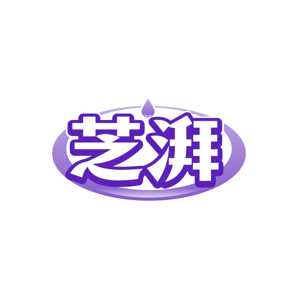 芝湃 第30类小食配料 注册号82255386商标图样