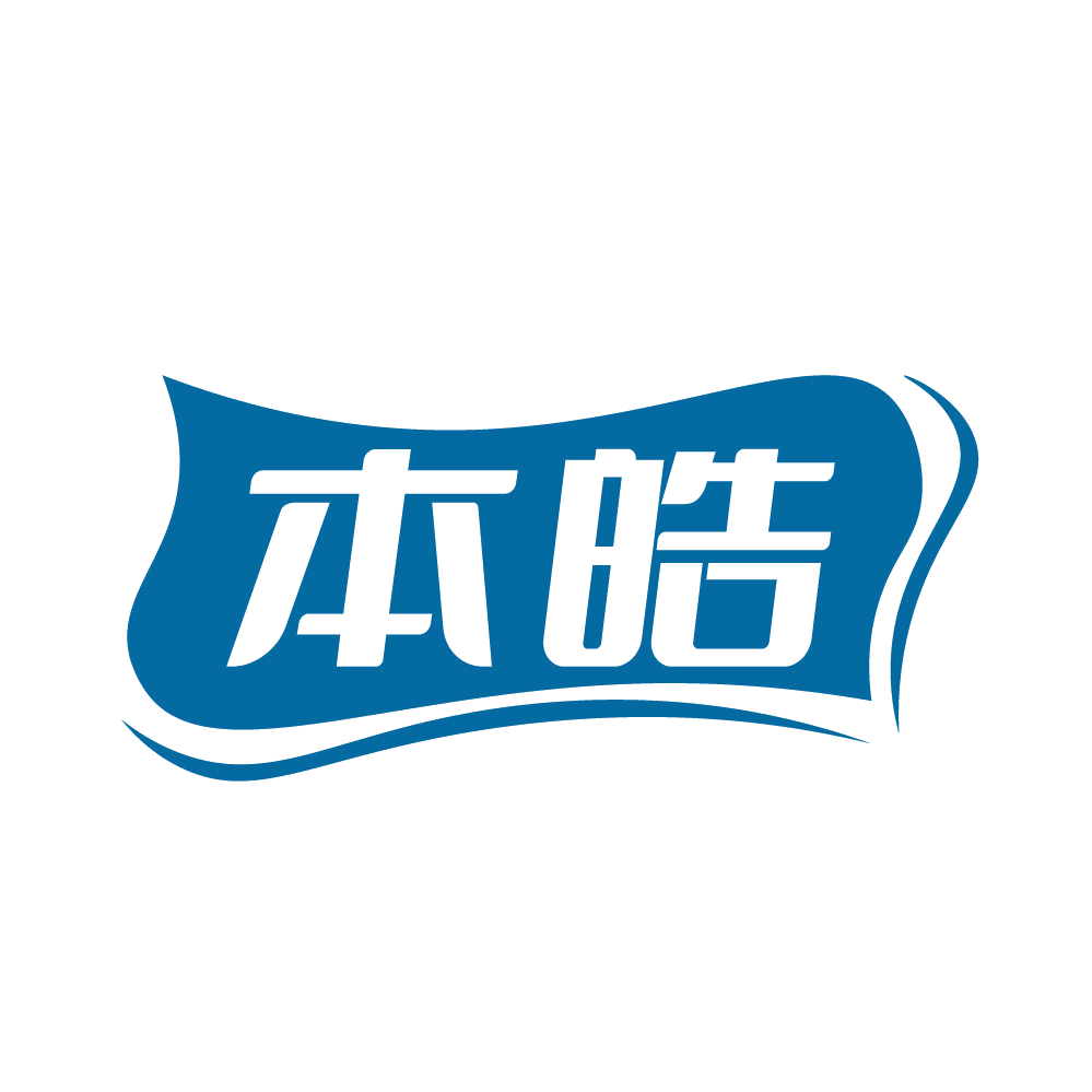 本皓 第3类日化用品 注册号82258020商标图样