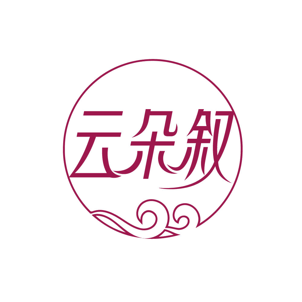 云朵叙 第25类服装鞋帽 注册号82258152商标图样