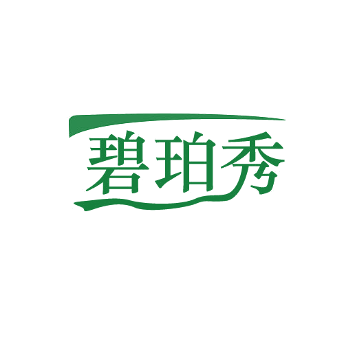 碧珀秀 第3类日化用品 注册号82260761商标图样