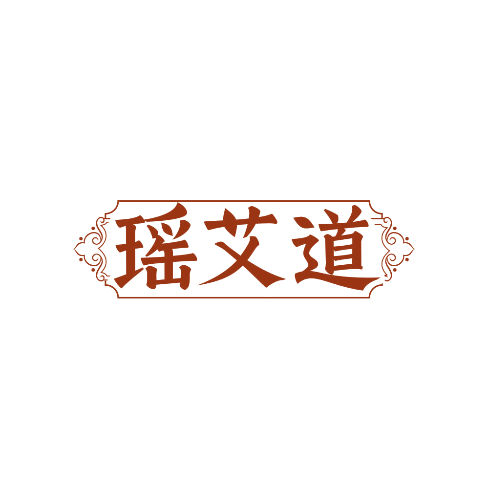 瑶艾道 第5类医药 注册号82263479商标图样