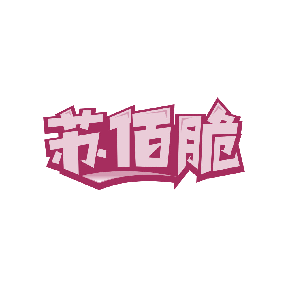 苏佰脆 第29类食品罐头 注册号82268307商标图样