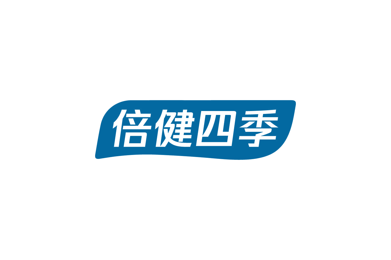 倍健四季 第29类食品罐头 注册号82269932商标图样