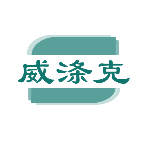 威涤克 第3类日化用品 注册号82273464商标图样
