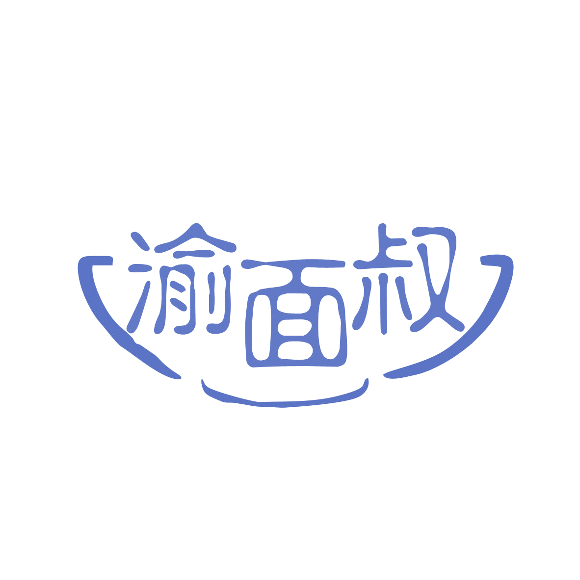 渝面叔 第35类广告销售 注册号82273767商标图样