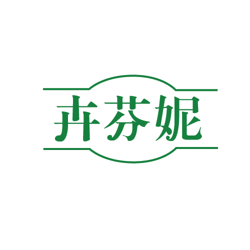 卉芬妮 第3类日化用品 注册号82276702商标图样