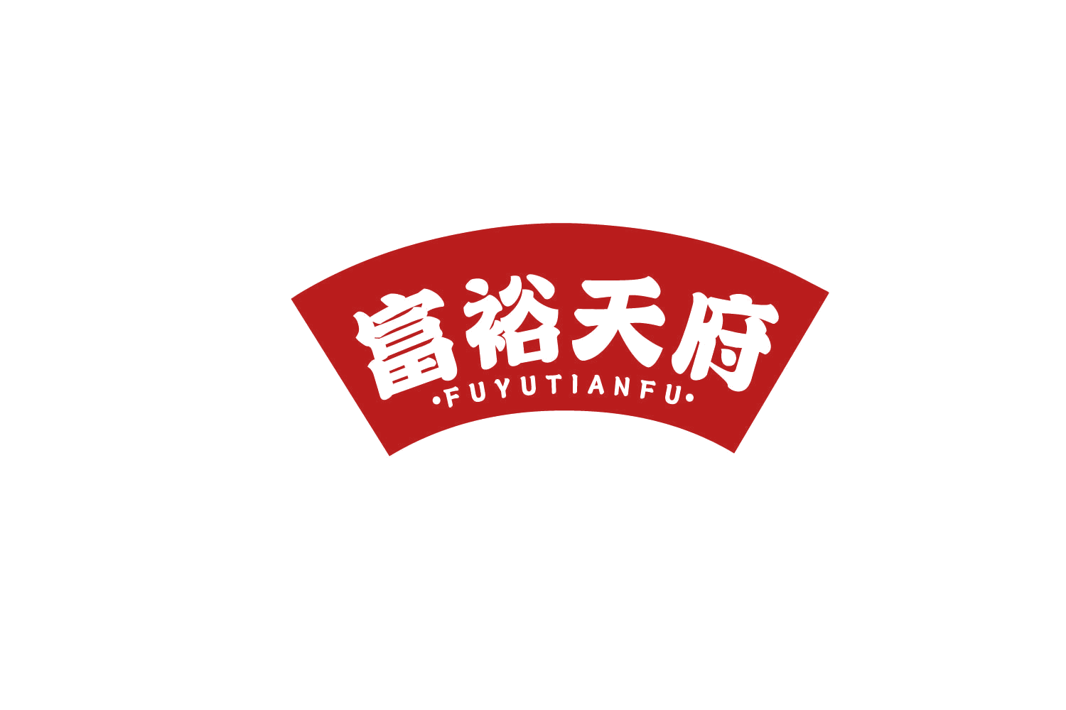 富裕天府 第30类小食配料 注册号82299695商标图样
