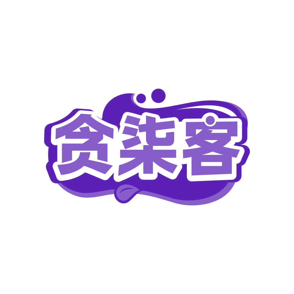 贪柒客 第29类食品罐头 注册号82302245商标图样