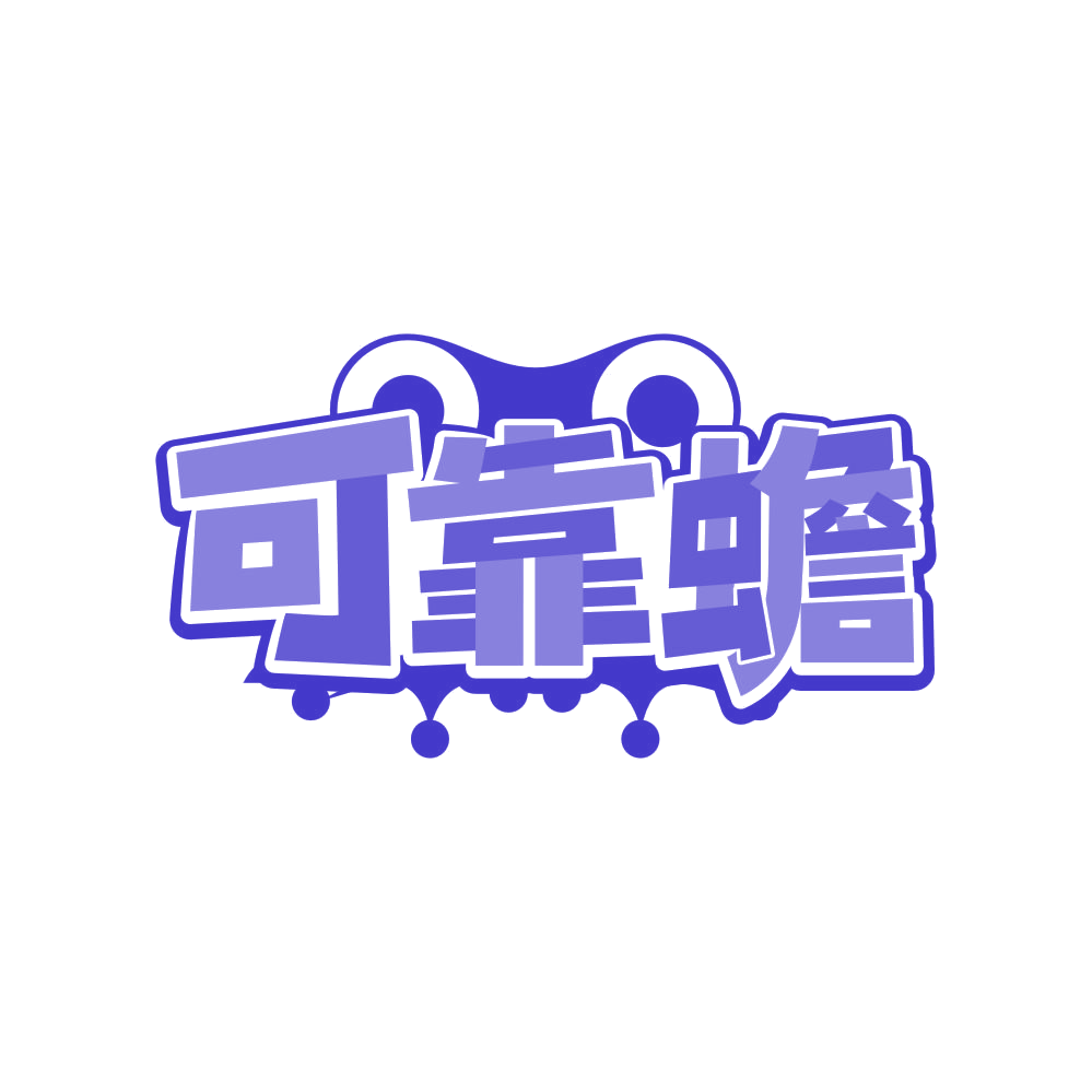 可靠蟾 第35类广告销售 注册号82304012商标图样