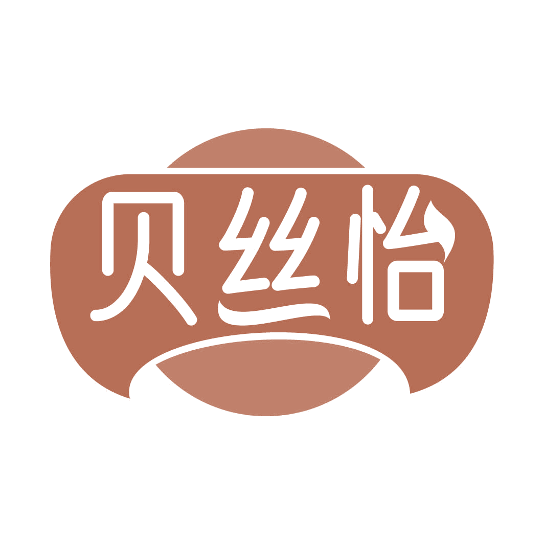 贝丝怡 第29类食品罐头 注册号82305354商标图样