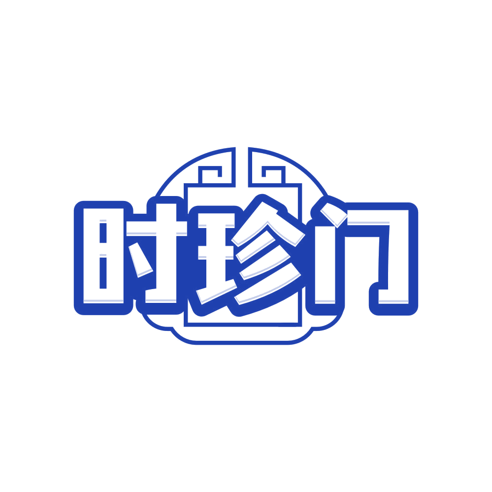 时珍门 第32类啤酒饮料 注册号82307077商标图样