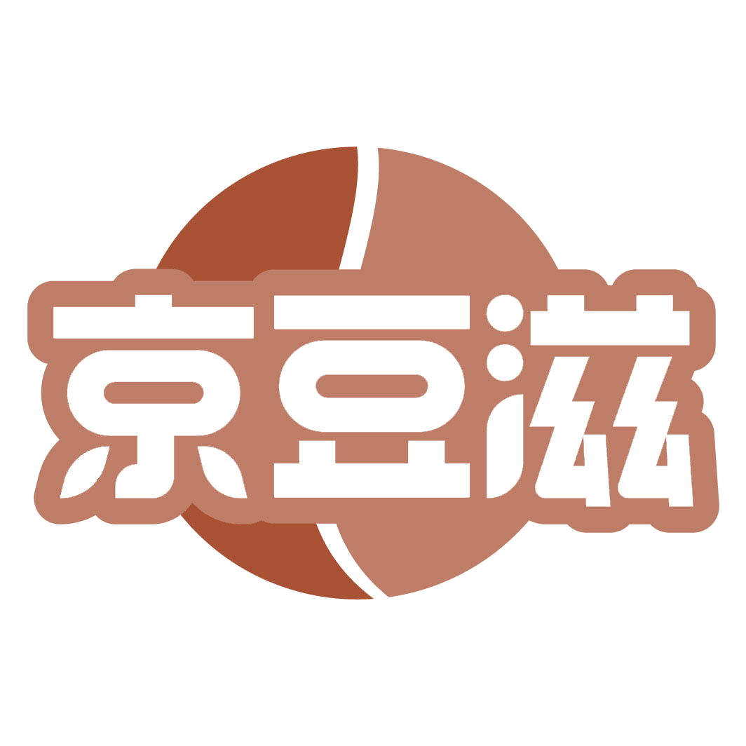 京豆滋 第30类小食配料 注册号82307486商标图样