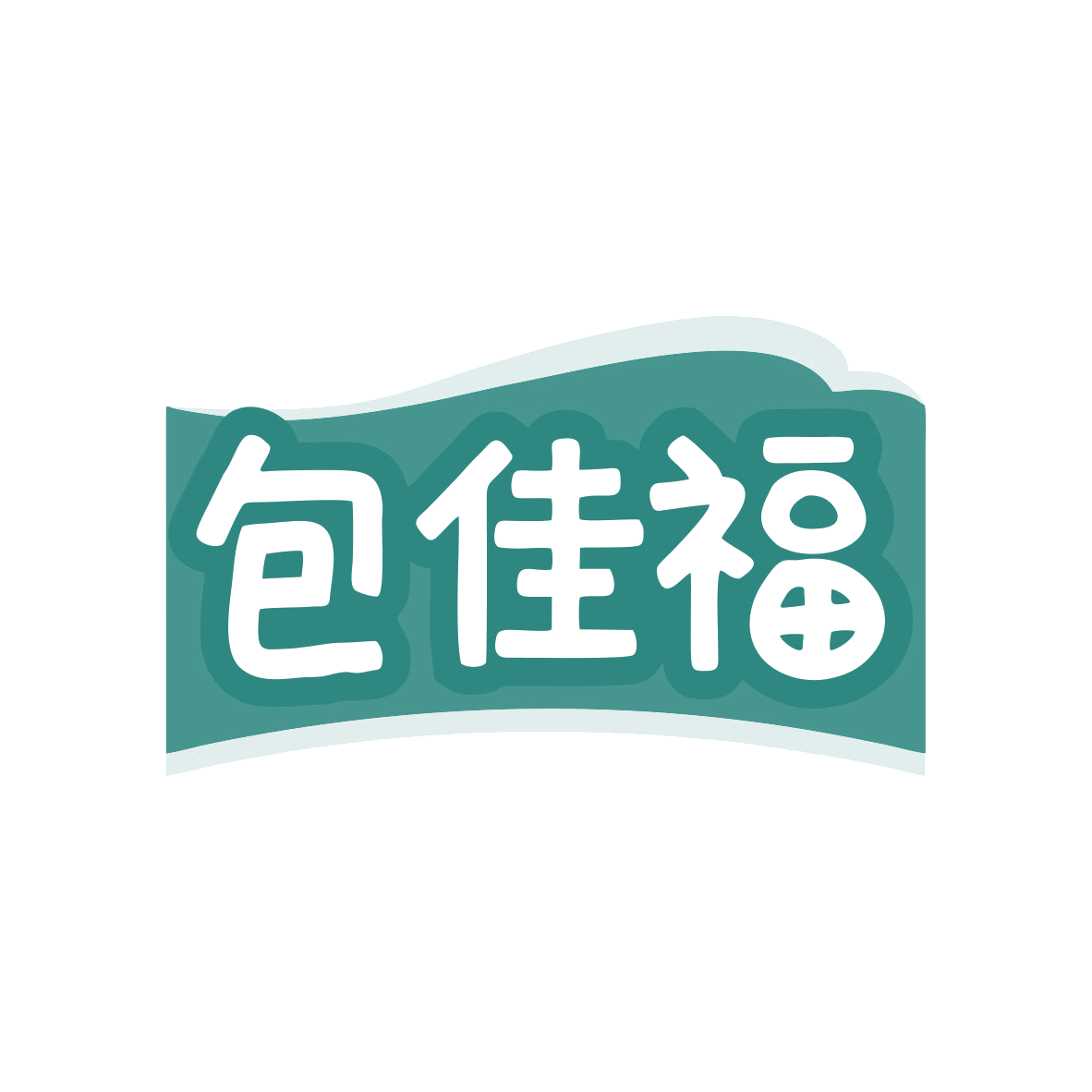 包佳福 第30类小食配料 注册号82310400商标图样
