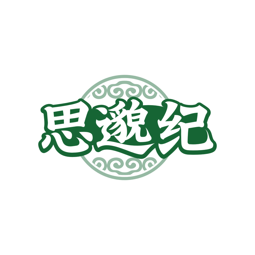 思邈纪 第29类食品罐头 注册号82310594商标图样