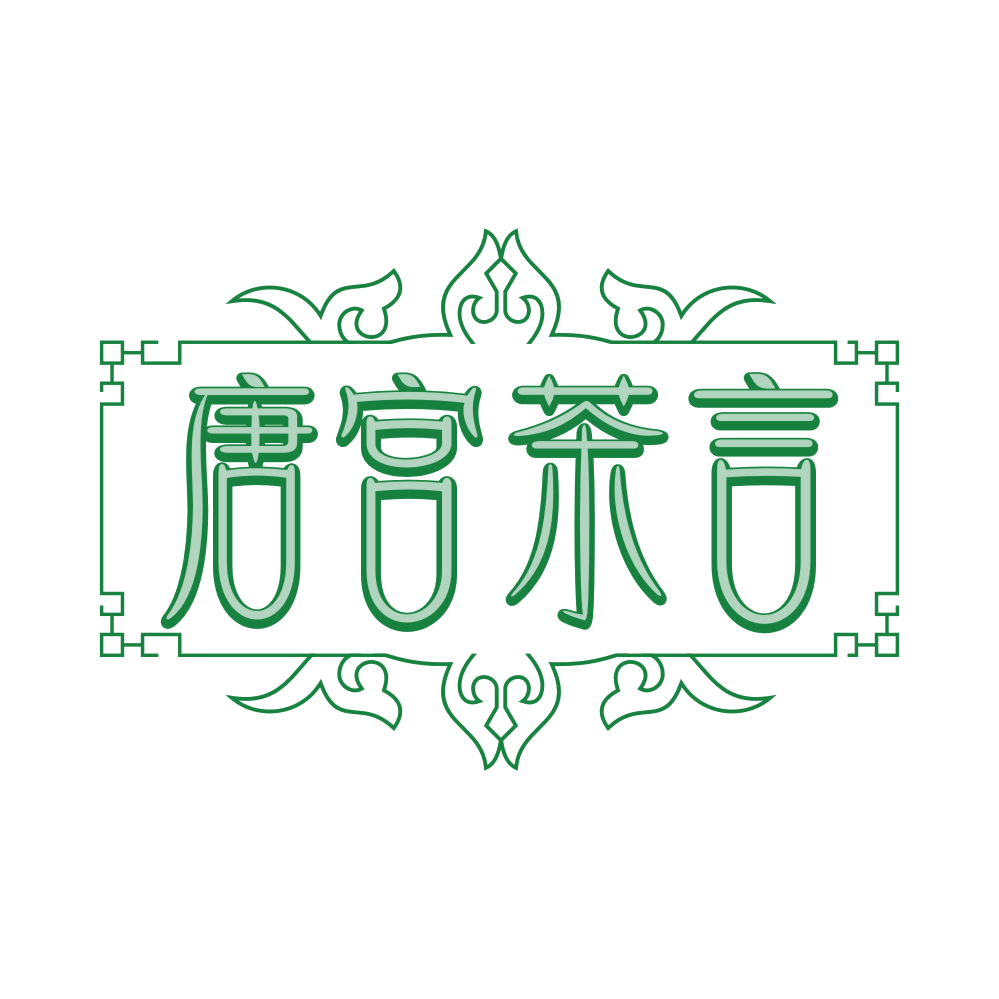 唐宫茶言 第32类啤酒饮料 注册号82310772商标图样