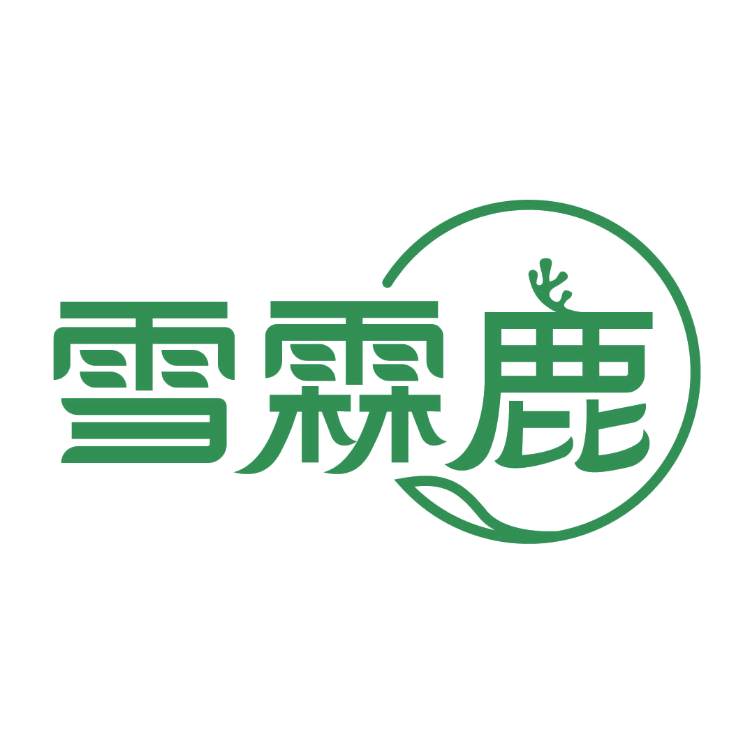 雪霖鹿 第3类日化用品 注册号82311857商标图样