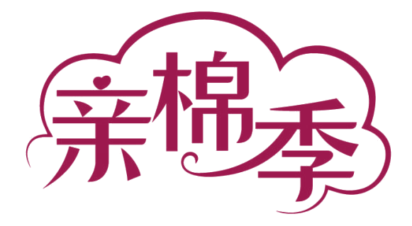 亲棉季 第3类日化用品 注册号82313460商标图样