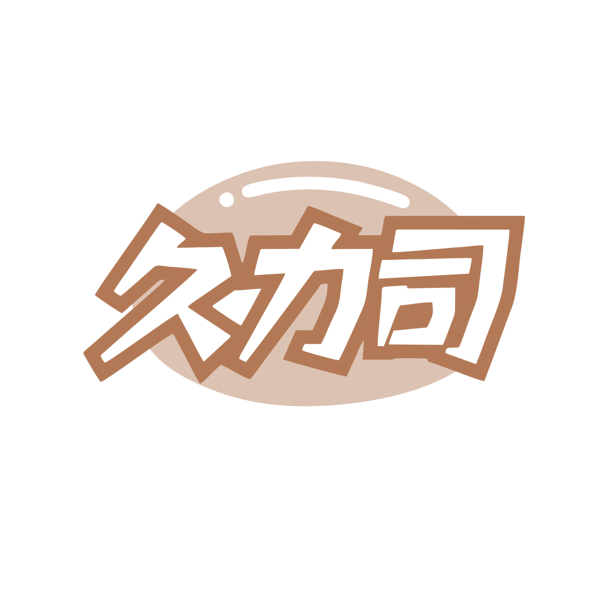 久力司 第5类医药 注册号82315614商标图样