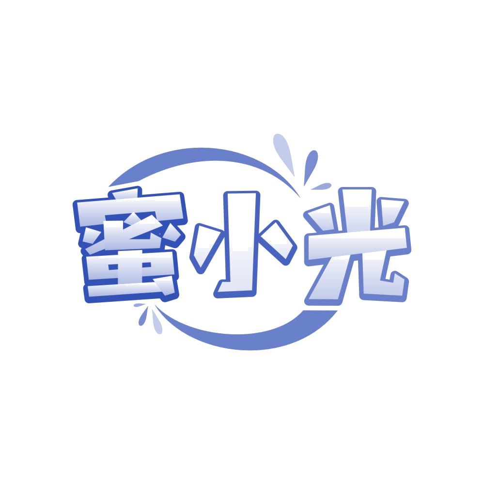 蜜小光 第30类小食配料 注册号82318904商标图样