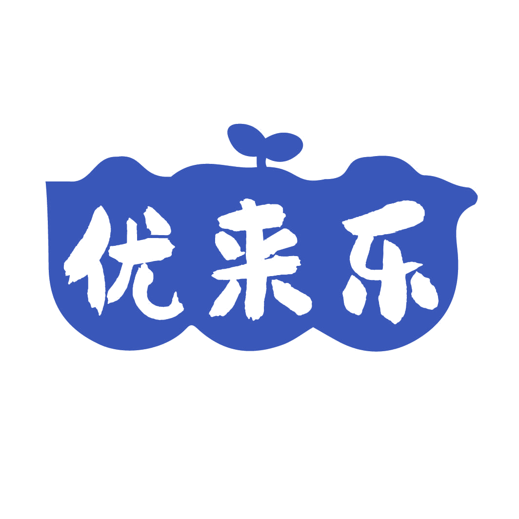 优来乐 第29类食品罐头 注册号82319920商标图样