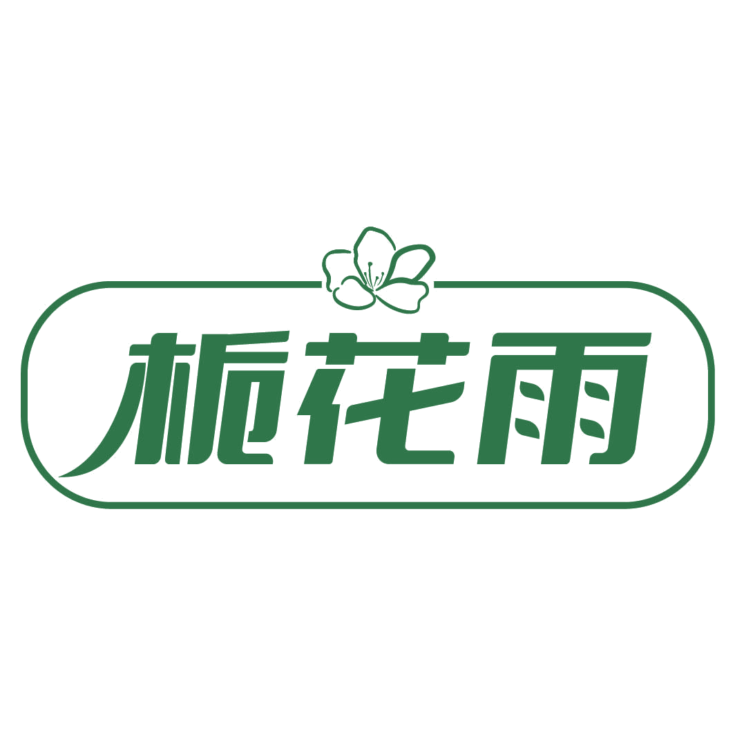 栀花雨 第3类日化用品 注册号82319972商标图样