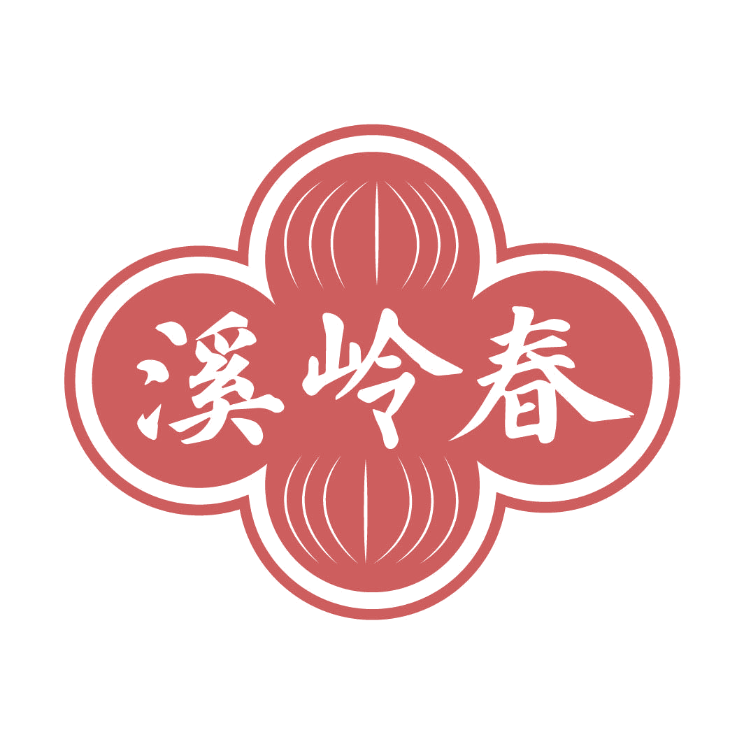 溪岭春 第29类食品罐头 注册号82321210商标图样