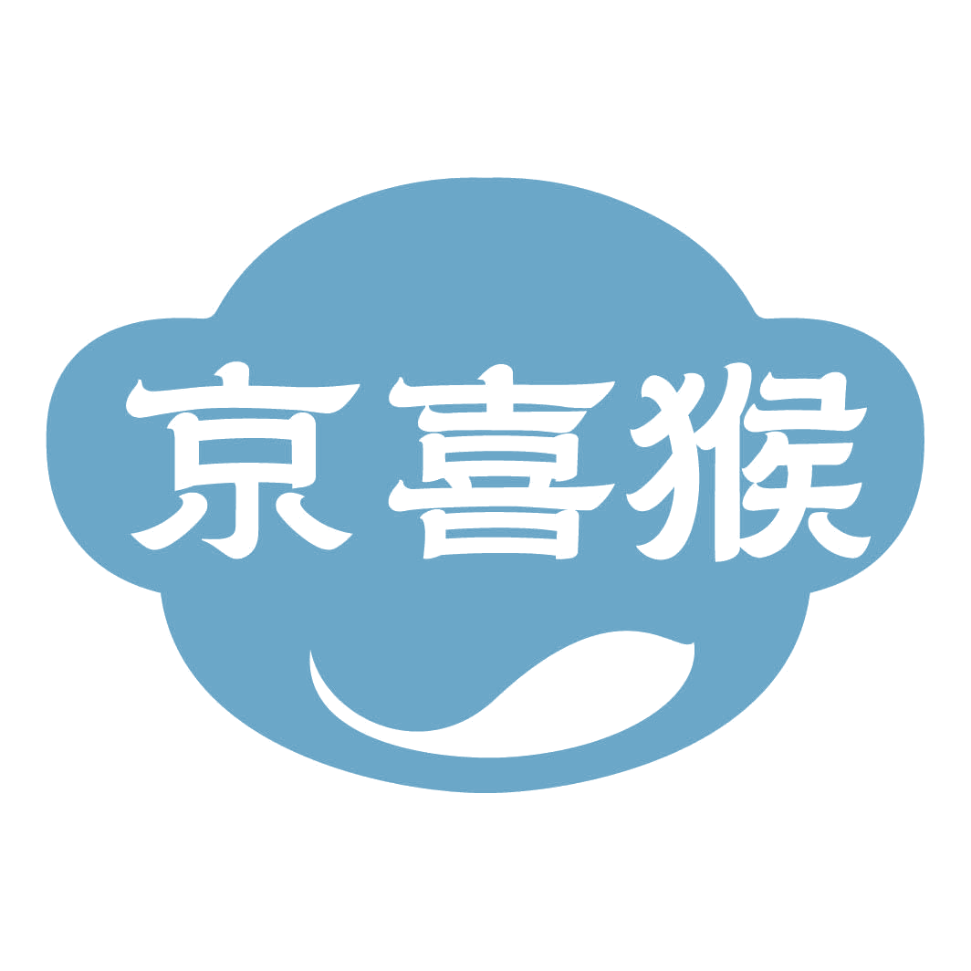京喜猴 第30类小食配料 注册号82322874商标图样