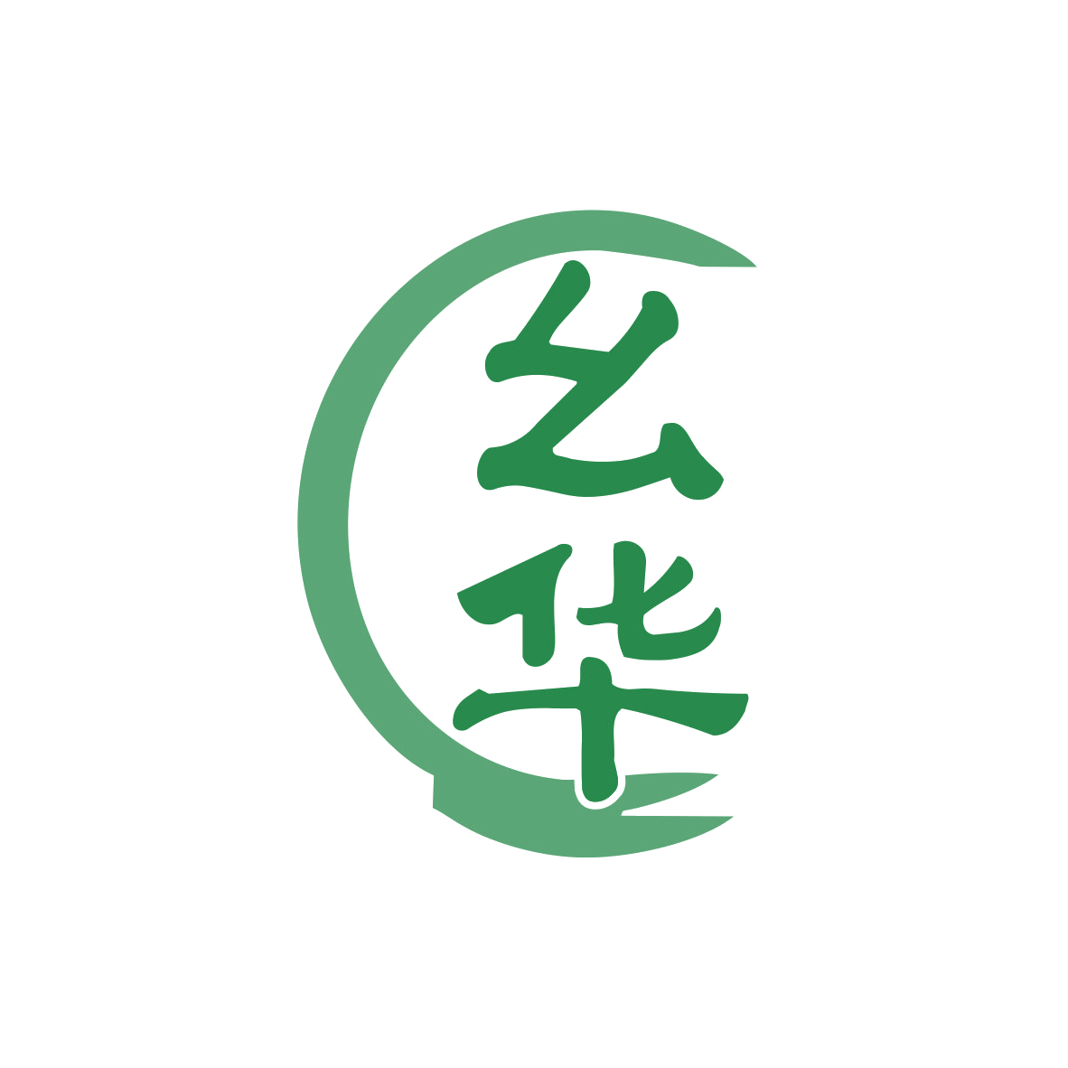 幺华 第33类酒 注册号82323708商标图样