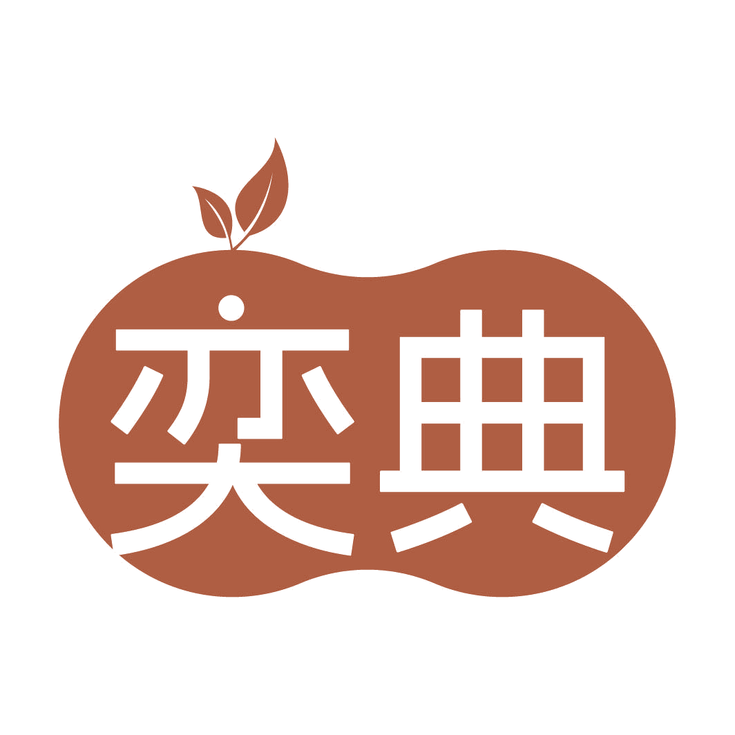 奕典 第10类医疗器械 注册号82328277商标图样