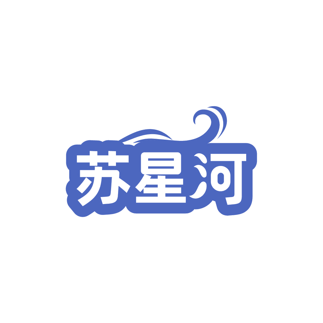 苏星河 第31类水果花木 注册号82330375商标图样