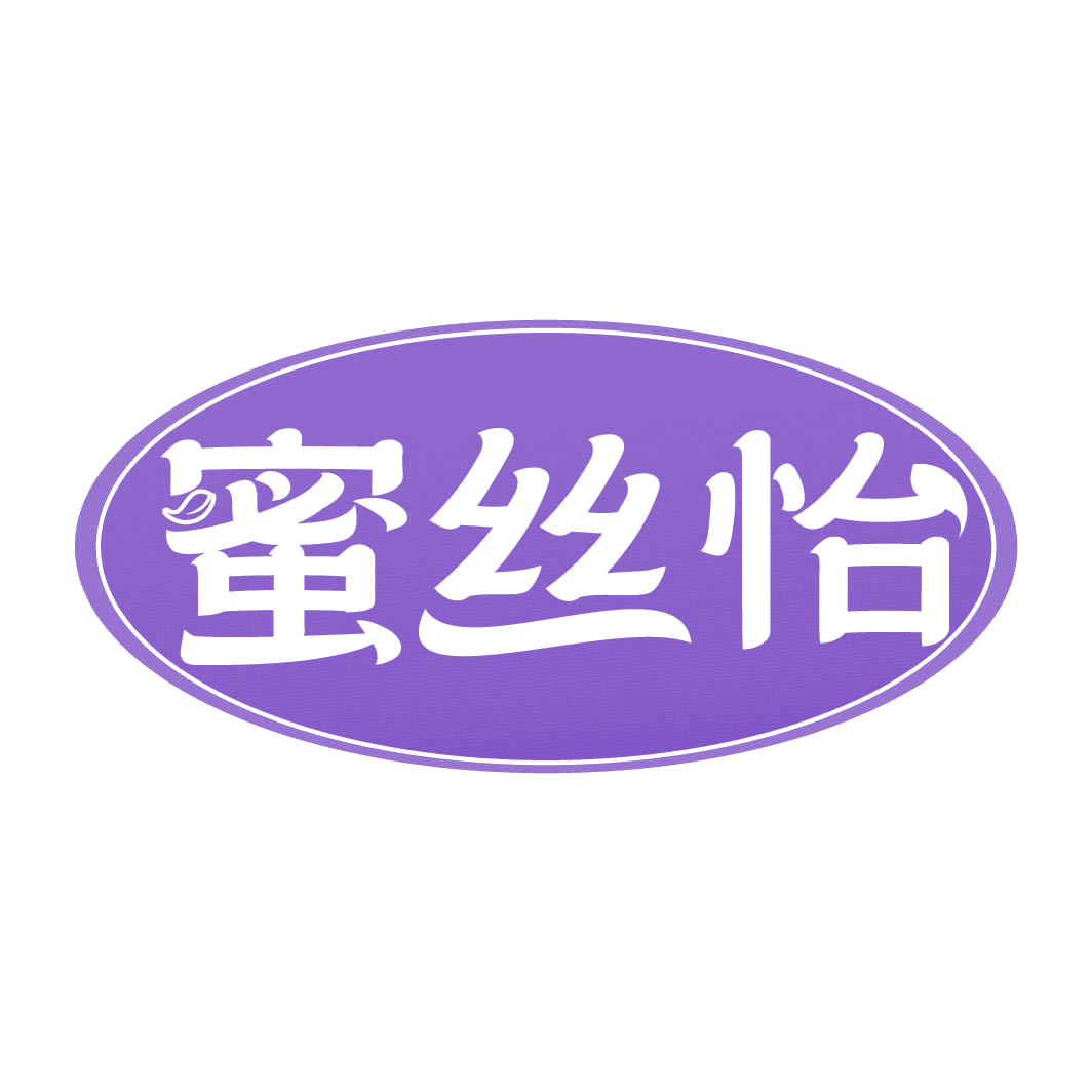 蜜丝怡 第29类食品罐头 注册号82332920商标图样