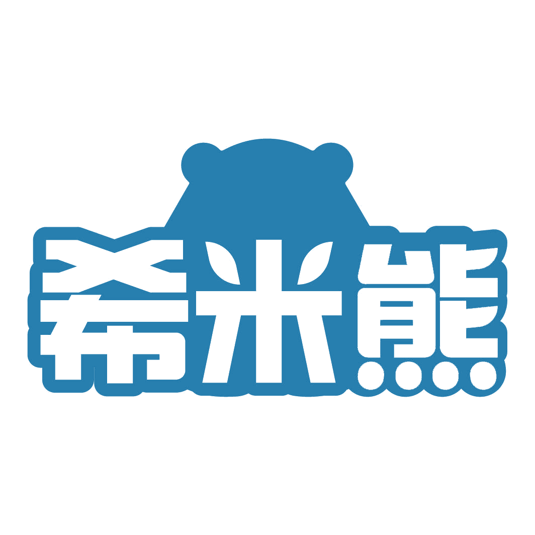 希米熊 第32类啤酒饮料 注册号82334286商标图样