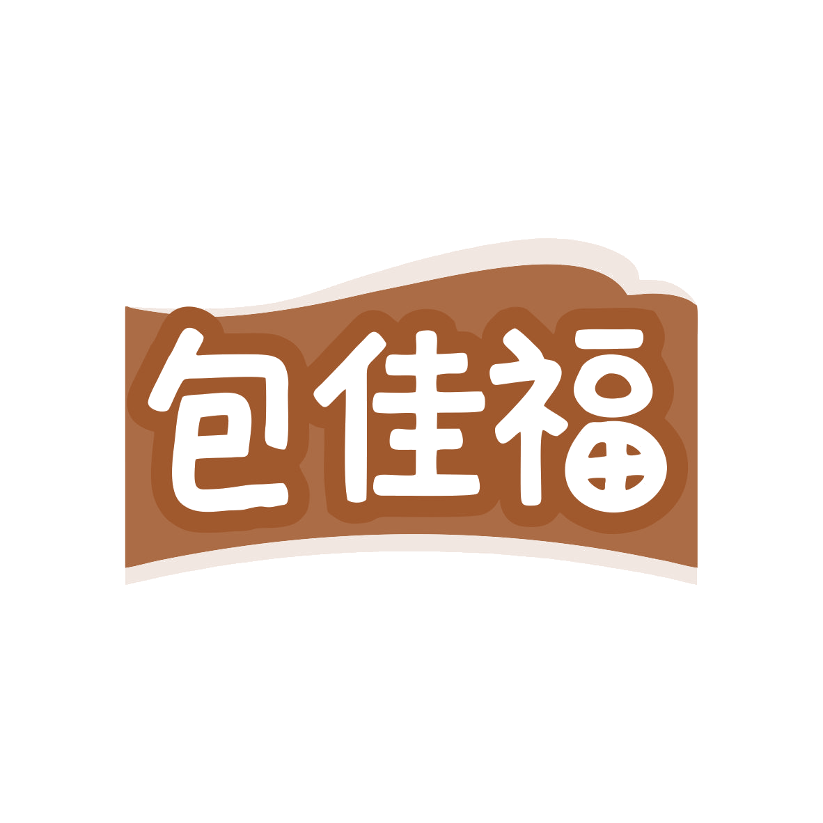 包佳福 第43类餐饮住宿 注册号82335992商标图样