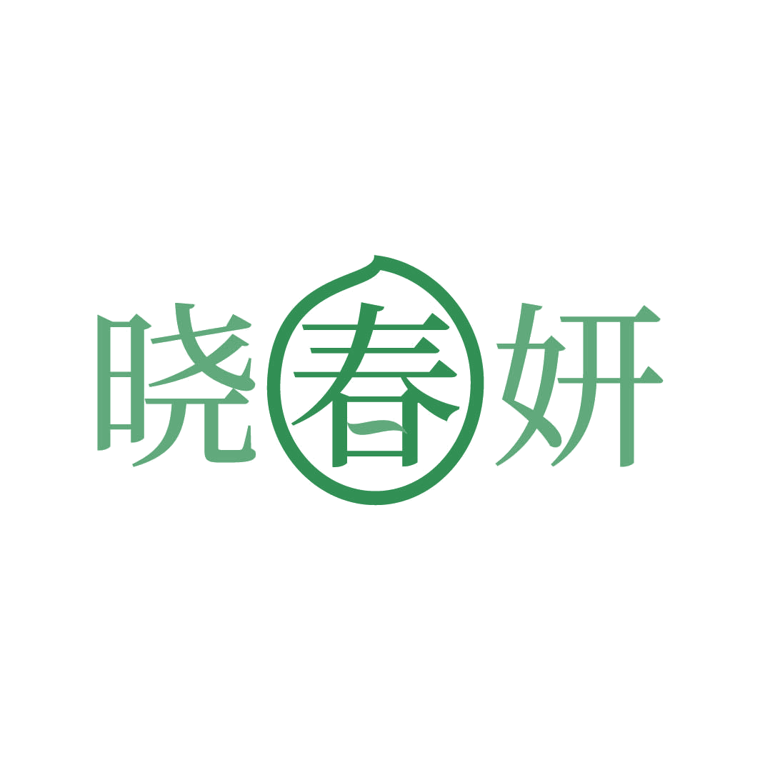 晓春妍 第3类日化用品 注册号82336848商标图样