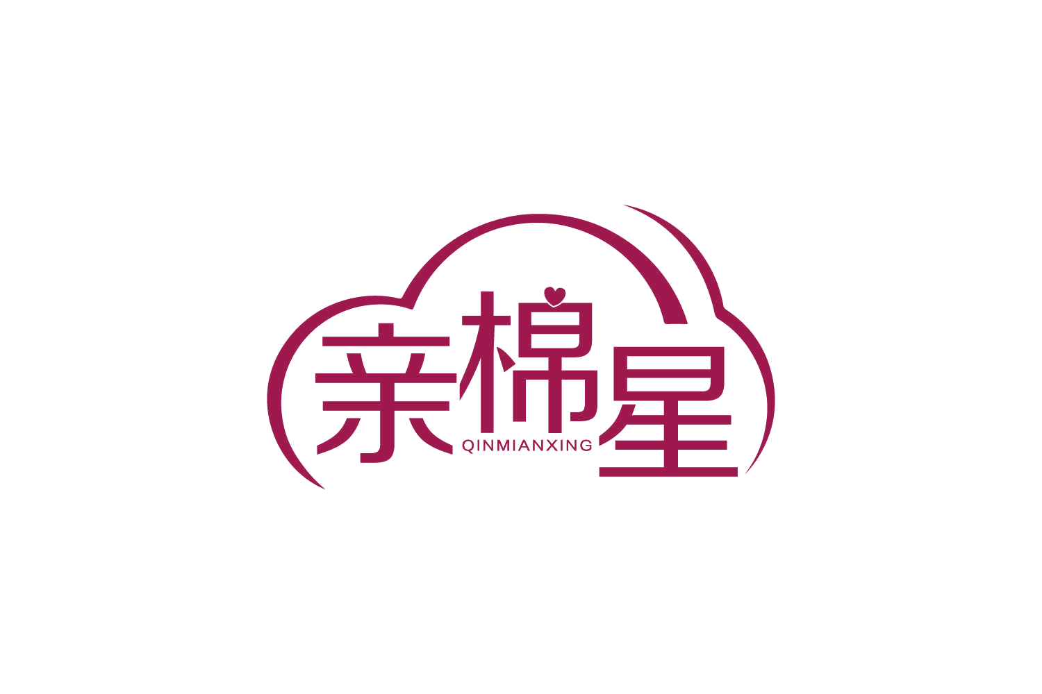 亲棉星 第16类办公用品 注册号82339544商标图样