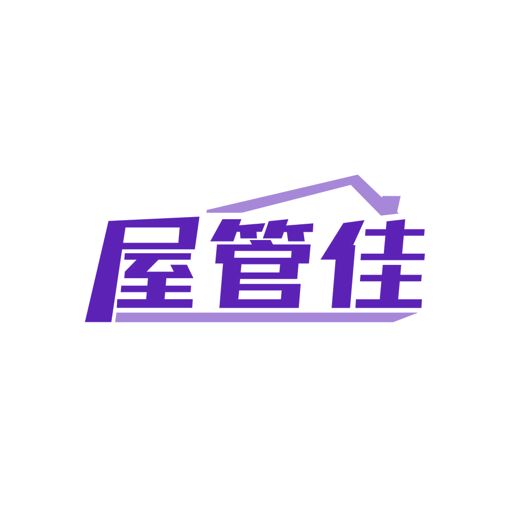 屋管佳 第20类家具 注册号82345142商标图样