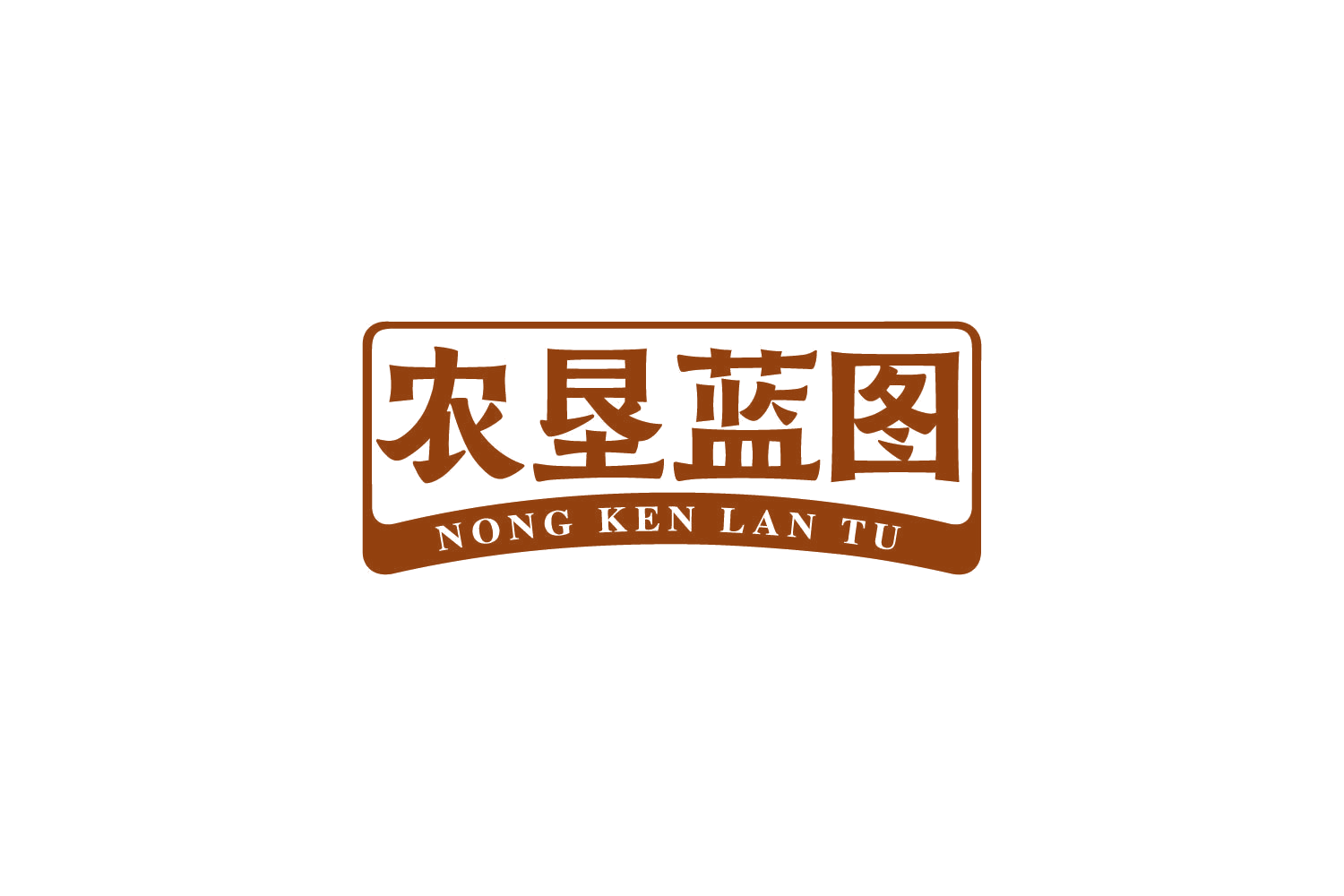 农垦蓝图 第30类小食配料 注册号82346685商标图样