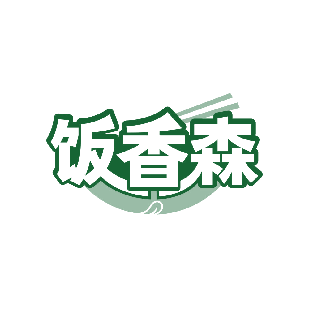 饭香森 第43类餐饮住宿 注册号82348735商标图样