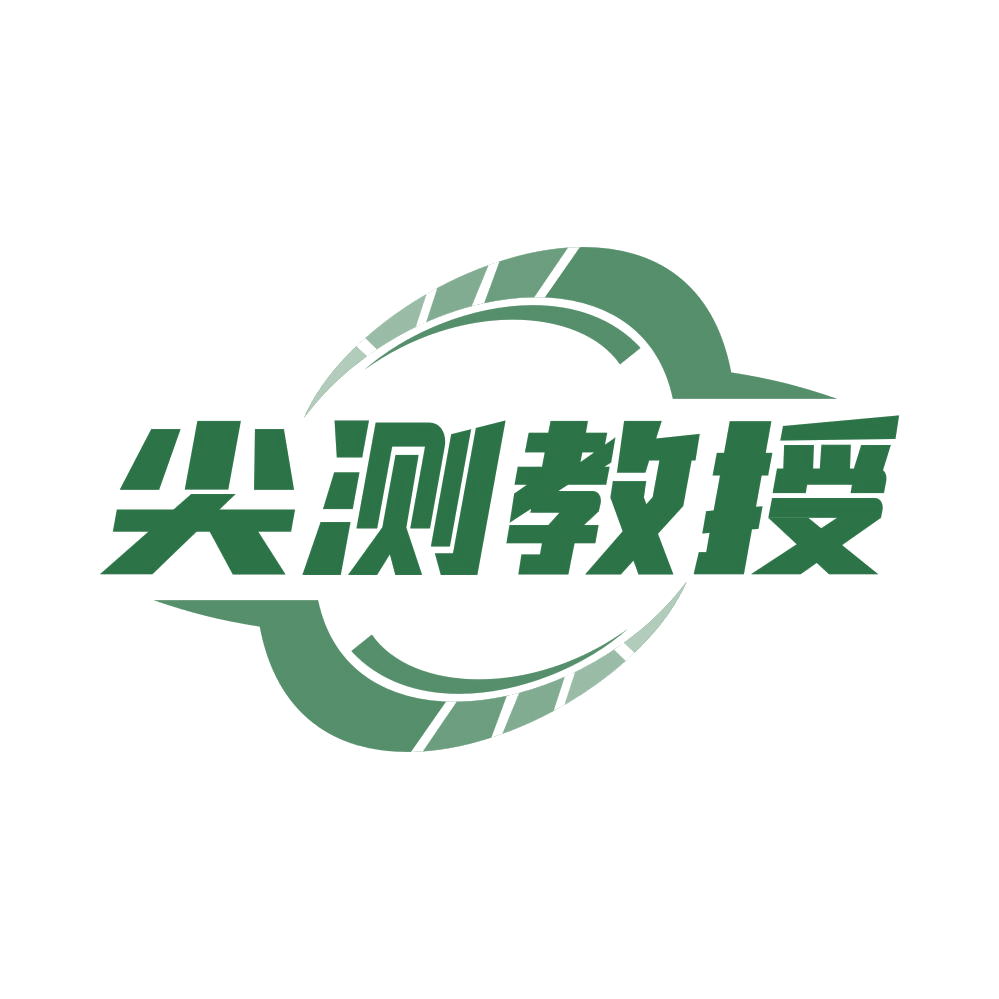 尖测教授 第35类广告销售 注册号82350344商标图样